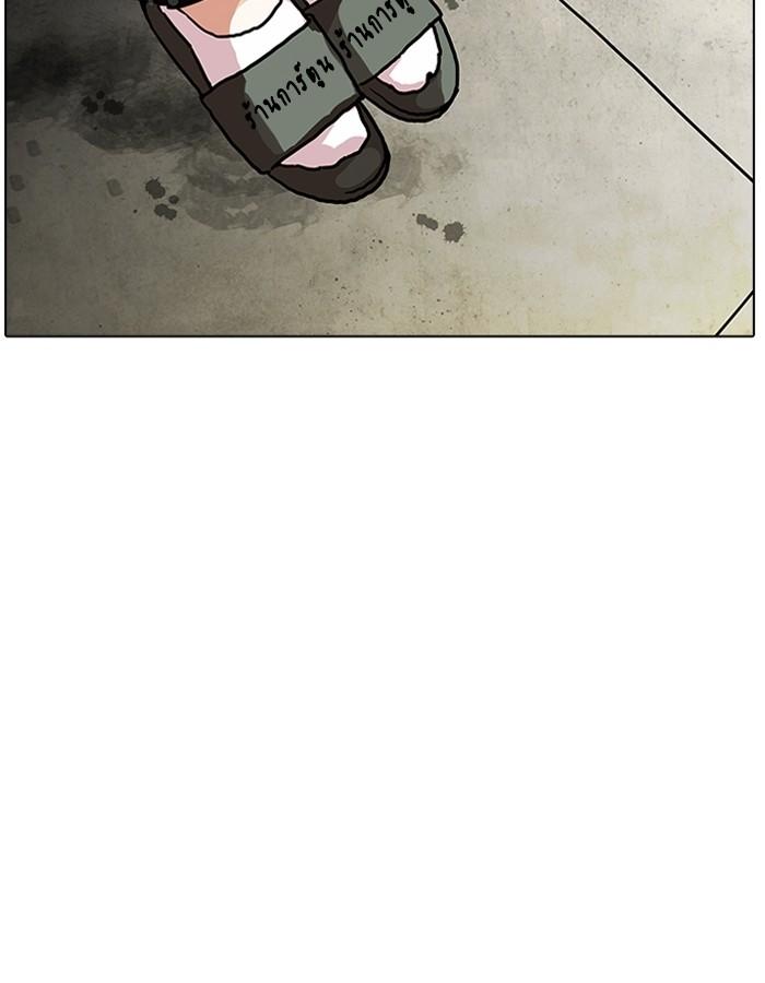 Lookism ตอนที่ 191 page 133