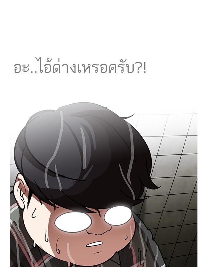 Lookism ตอนที่ 191 page 136