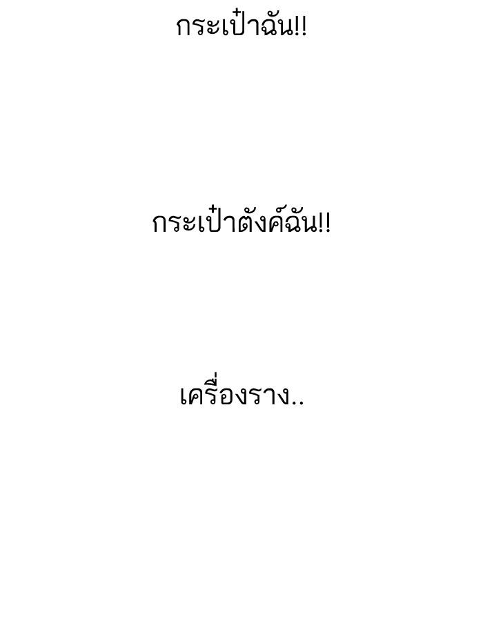 Lookism ตอนที่ 191 page 138