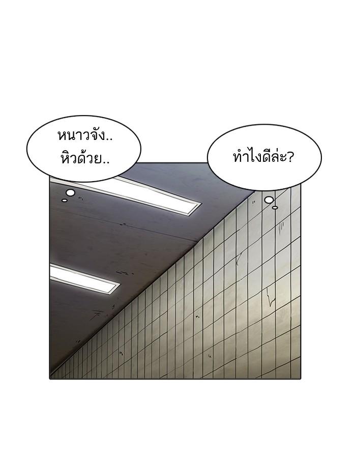 Lookism ตอนที่ 191 page 142