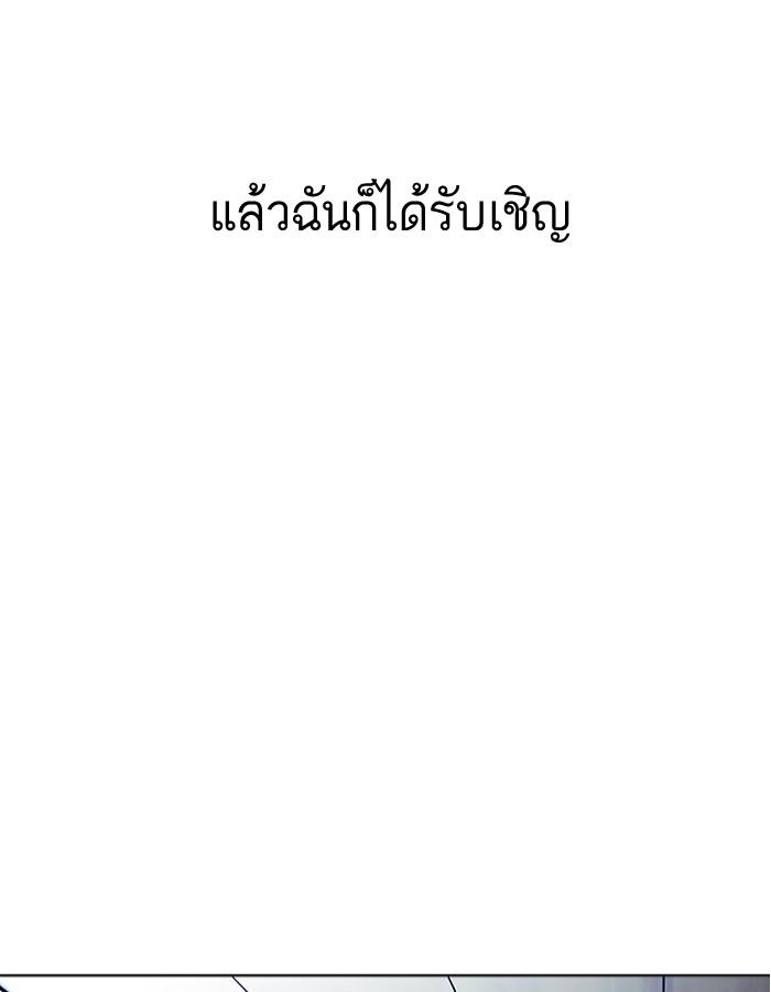 Lookism ตอนที่ 191 page 144