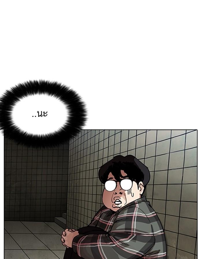 Lookism ตอนที่ 191 page 150