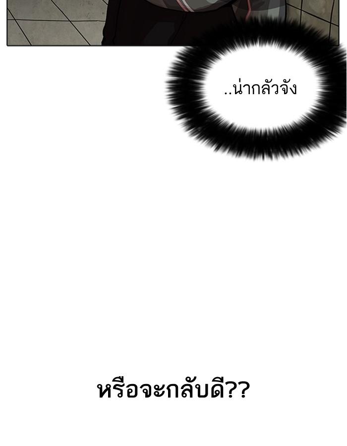 Lookism ตอนที่ 191 page 151