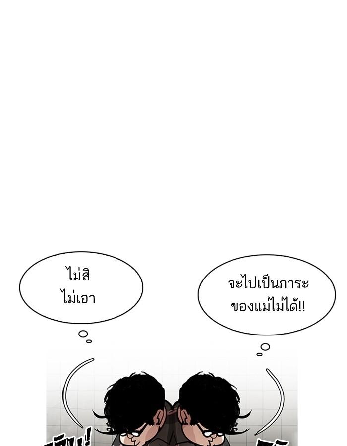 Lookism ตอนที่ 191 page 152