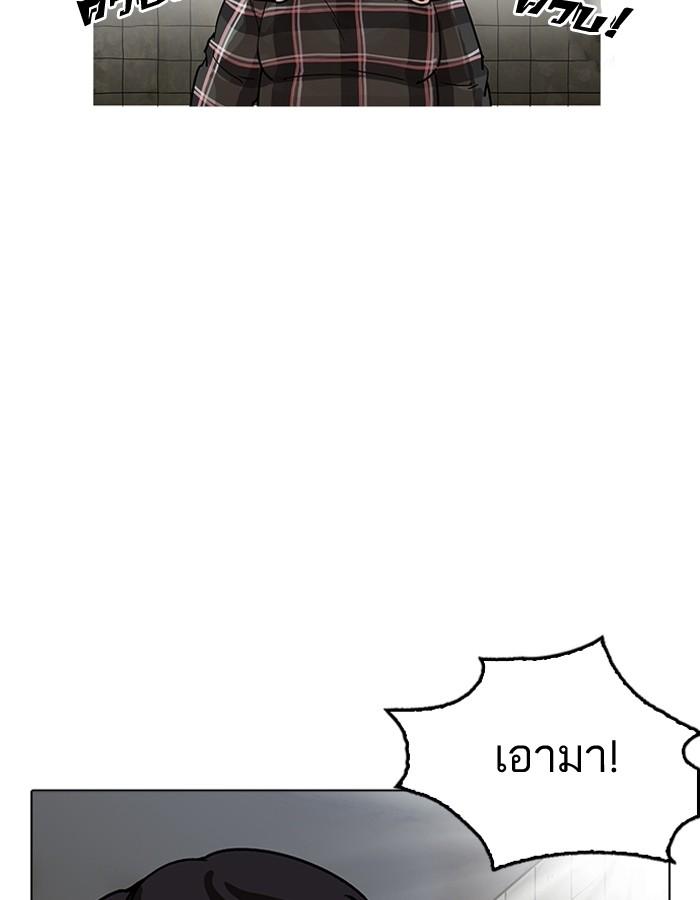 Lookism ตอนที่ 191 page 153