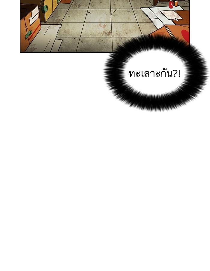 Lookism ตอนที่ 191 page 156