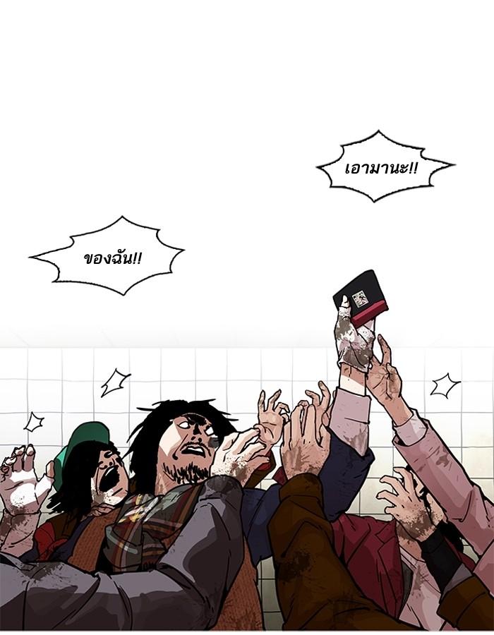 Lookism ตอนที่ 191 page 157