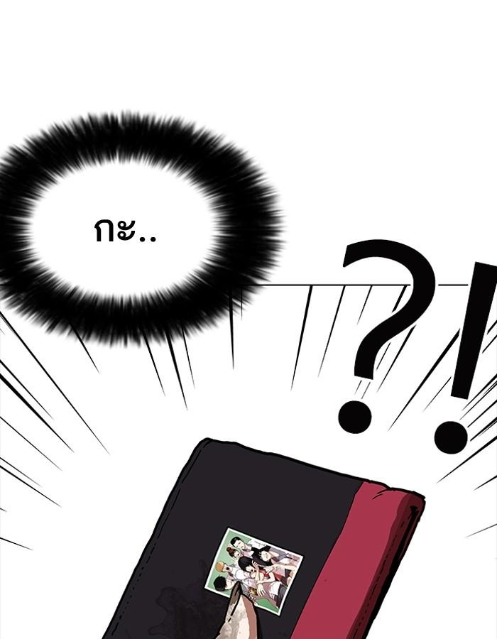 Lookism ตอนที่ 191 page 161