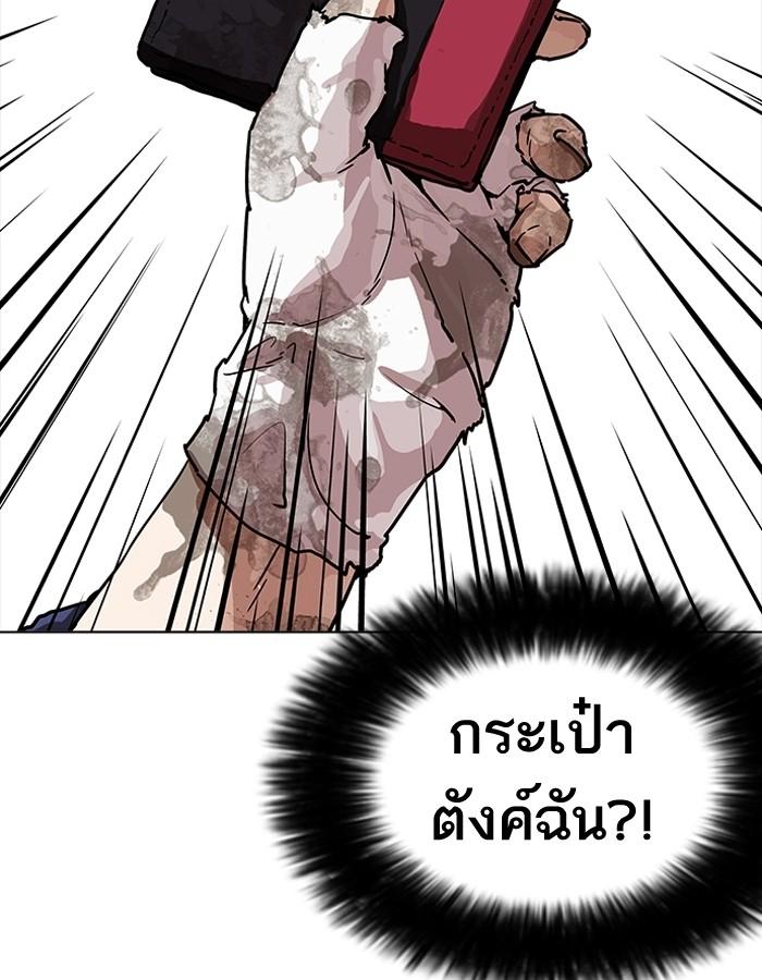 Lookism ตอนที่ 191 page 162
