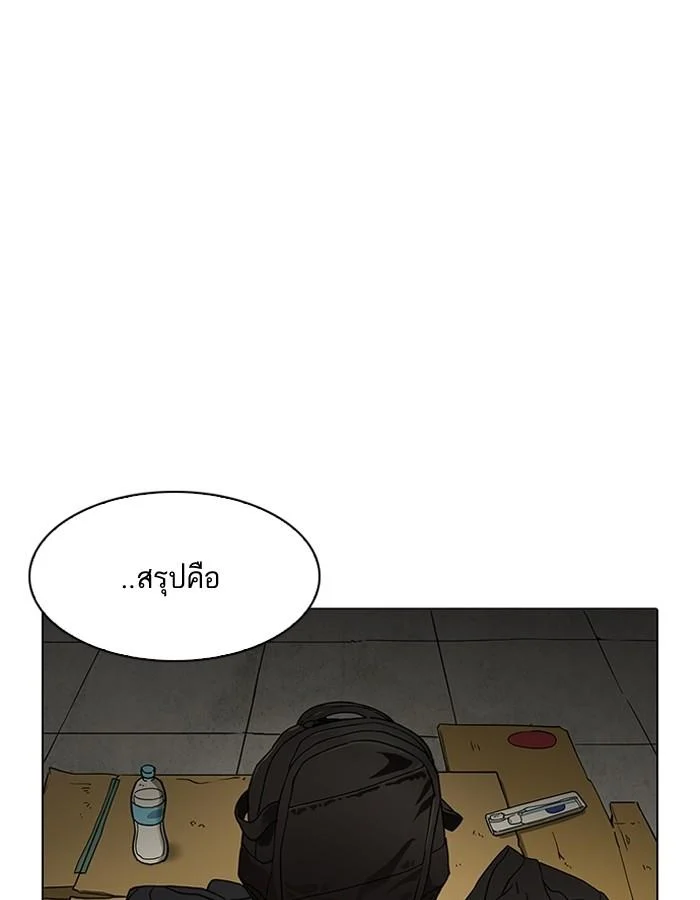 Lookism ตอนที่ 192 page 1