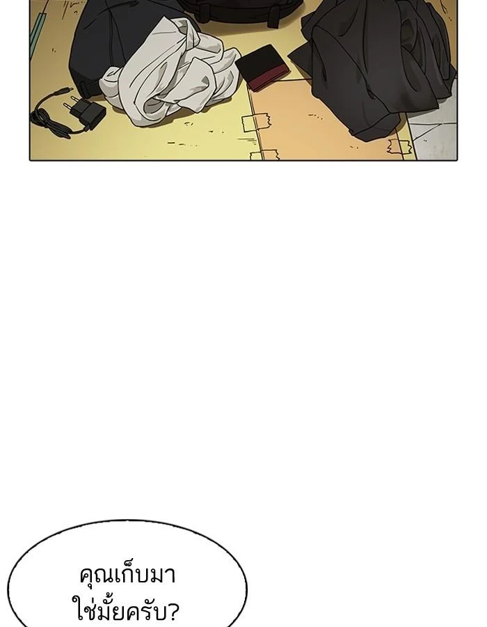 Lookism ตอนที่ 192 page 2