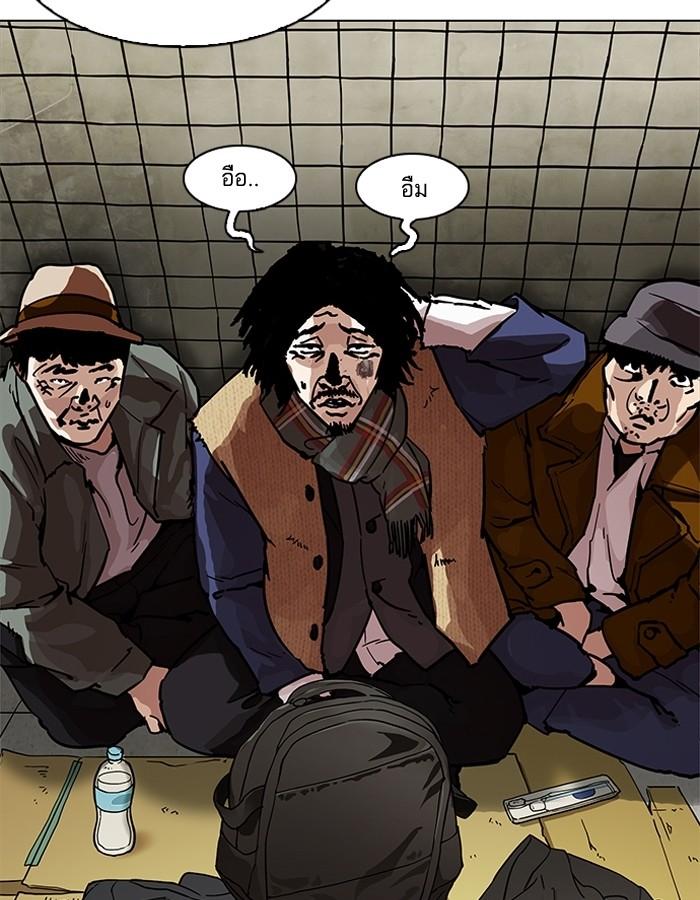 Lookism ตอนที่ 192 page 3