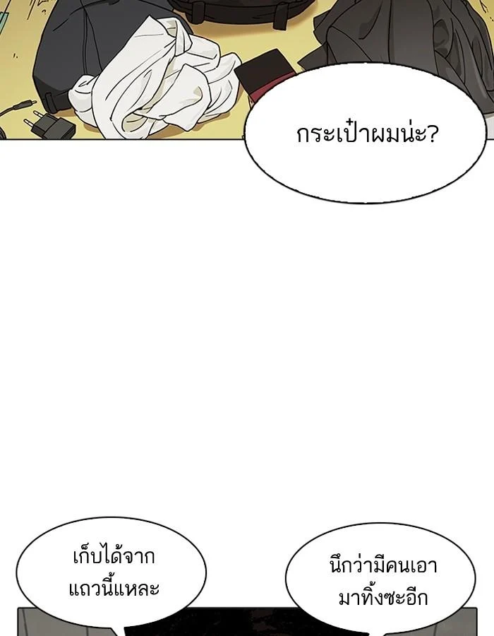 Lookism ตอนที่ 192 page 4