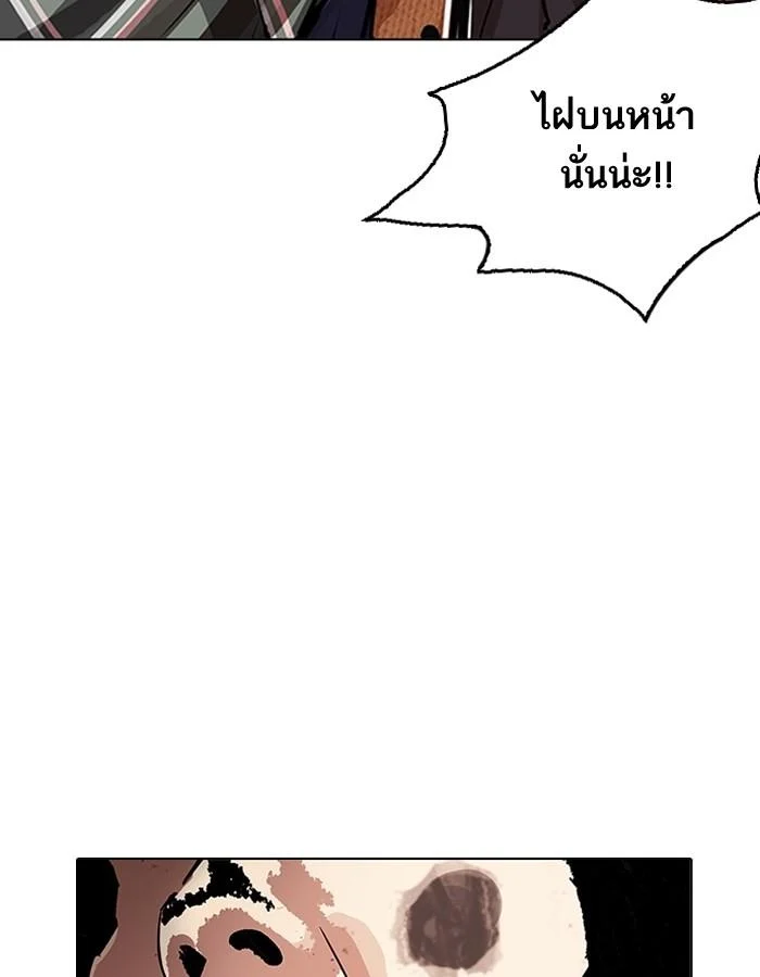 Lookism ตอนที่ 192 page 8