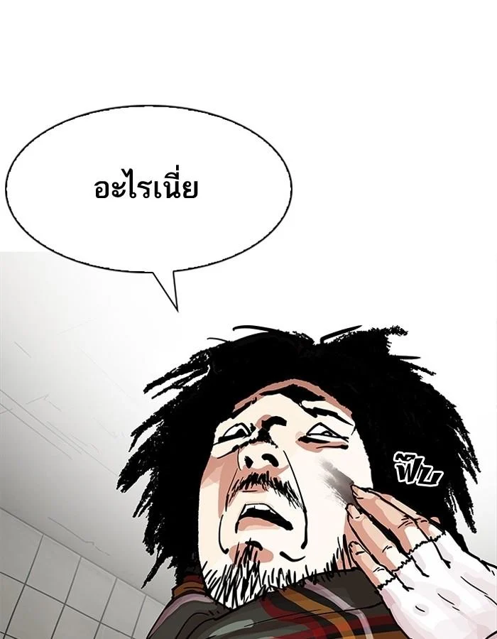 Lookism ตอนที่ 192 page 10