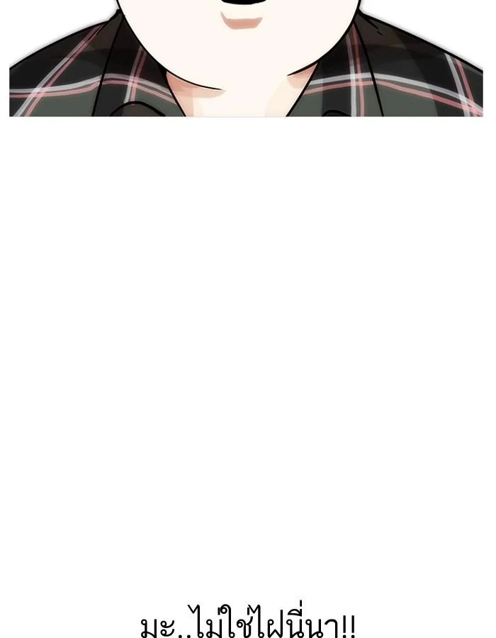 Lookism ตอนที่ 192 page 13