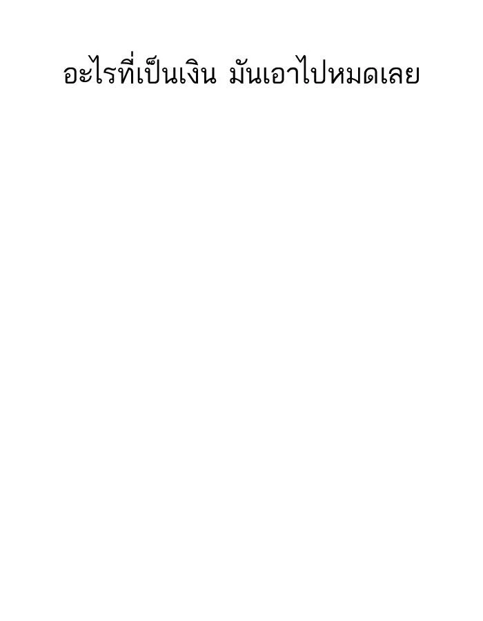 Lookism ตอนที่ 192 page 19