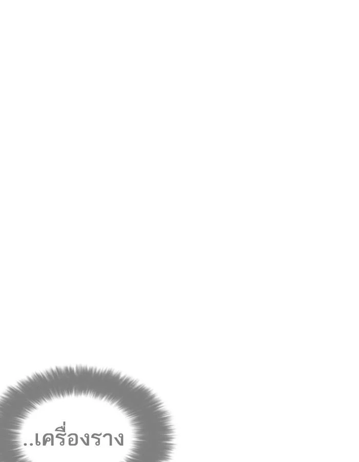 Lookism ตอนที่ 192 page 20