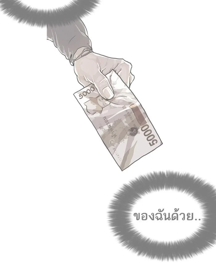 Lookism ตอนที่ 192 page 21