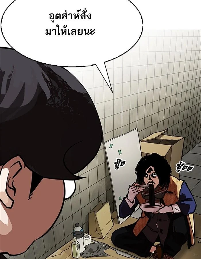 Lookism ตอนที่ 192 page 24