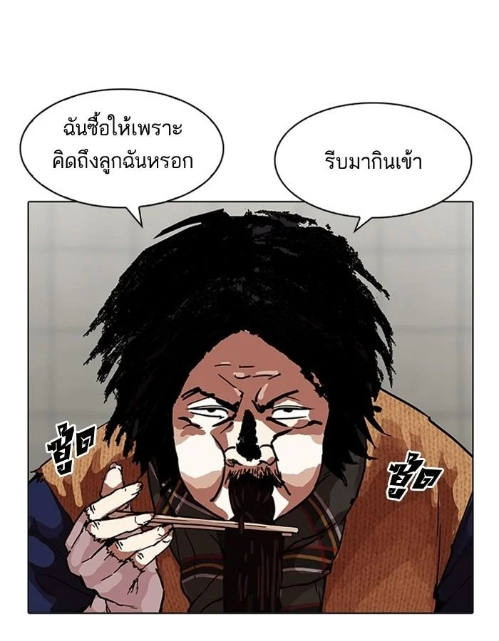 Lookism ตอนที่ 192 page 26