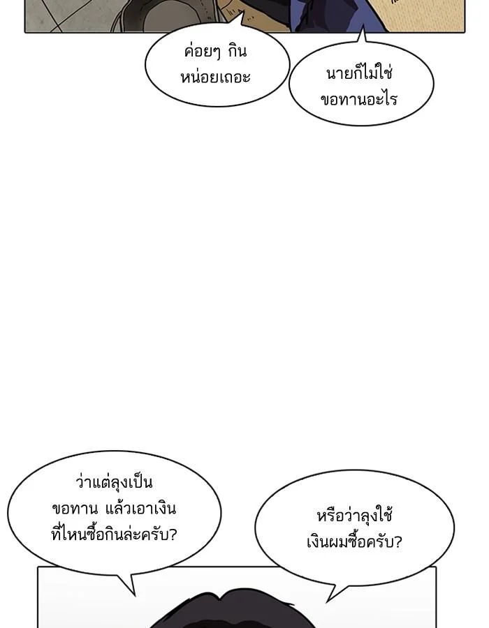 Lookism ตอนที่ 192 page 30