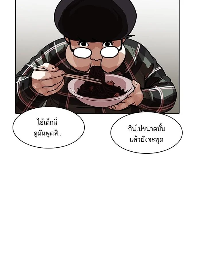 Lookism ตอนที่ 192 page 31