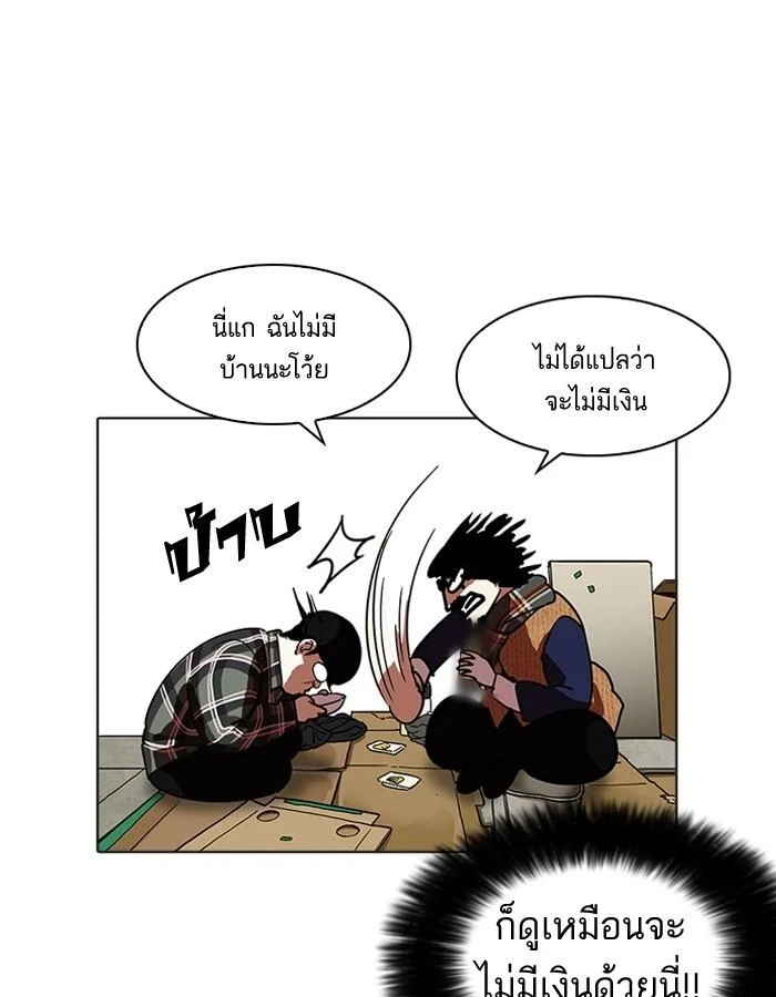 Lookism ตอนที่ 192 page 32