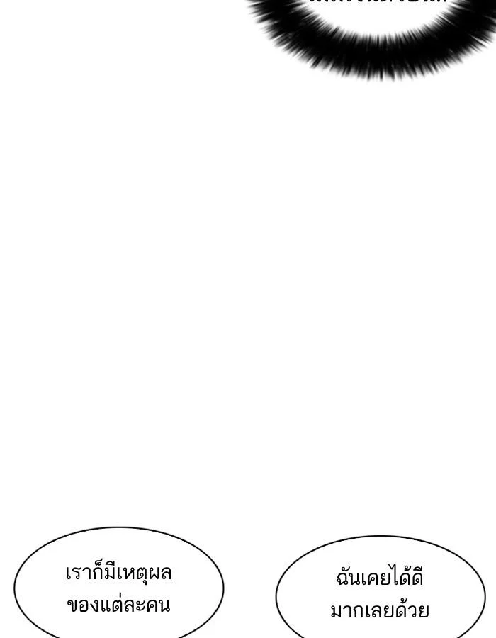 Lookism ตอนที่ 192 page 33
