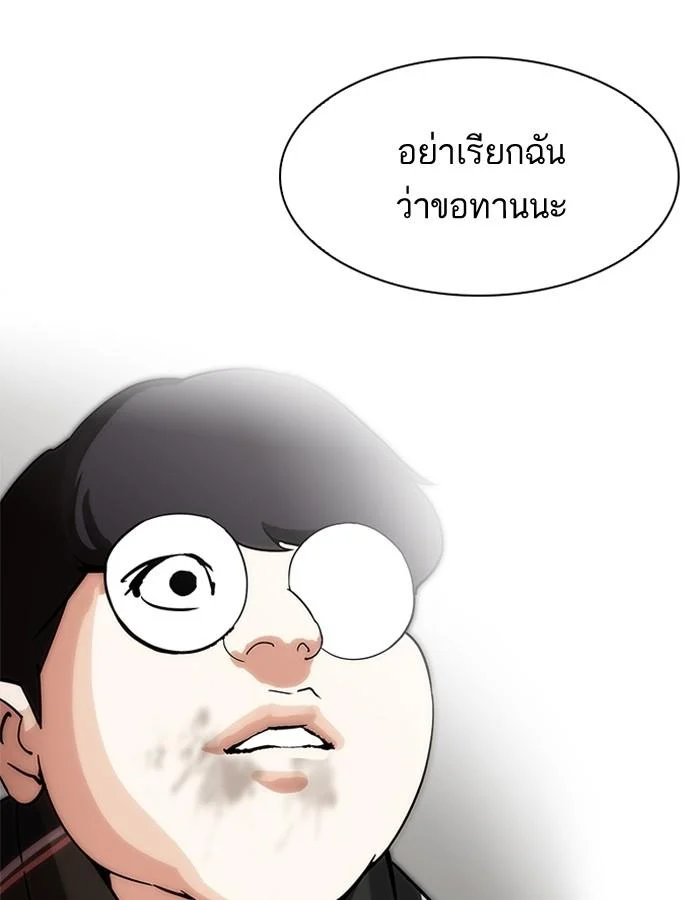 Lookism ตอนที่ 192 page 37