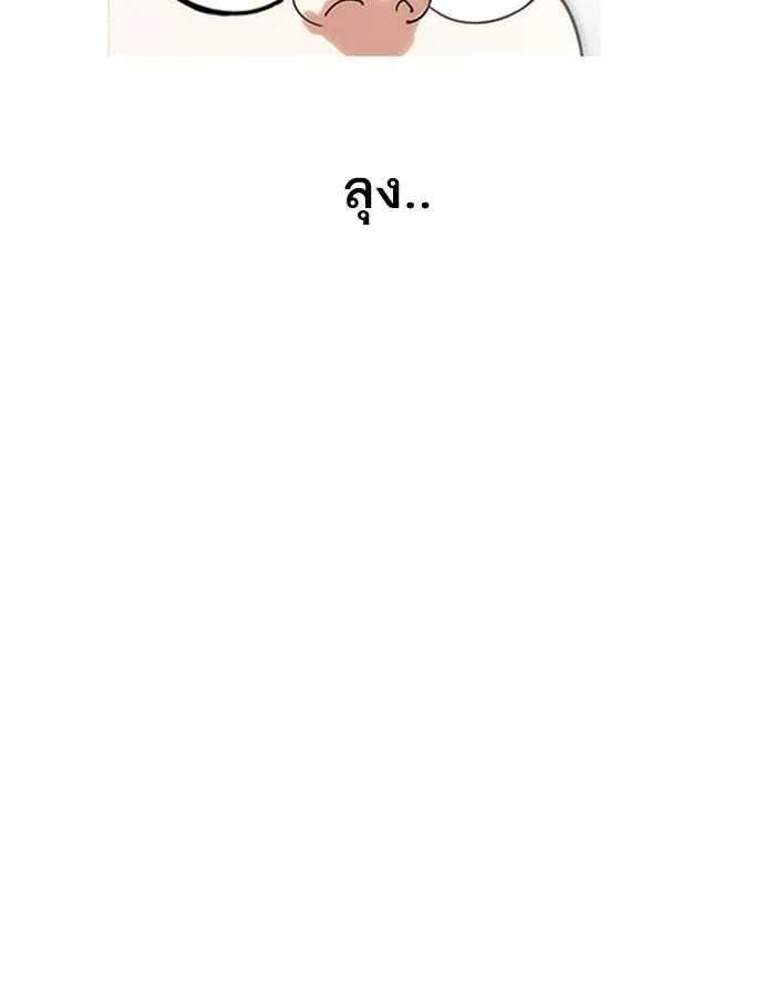 Lookism ตอนที่ 192 page 39