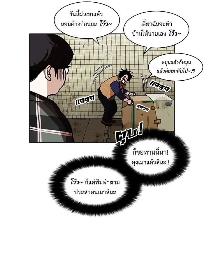 Lookism ตอนที่ 192 page 40