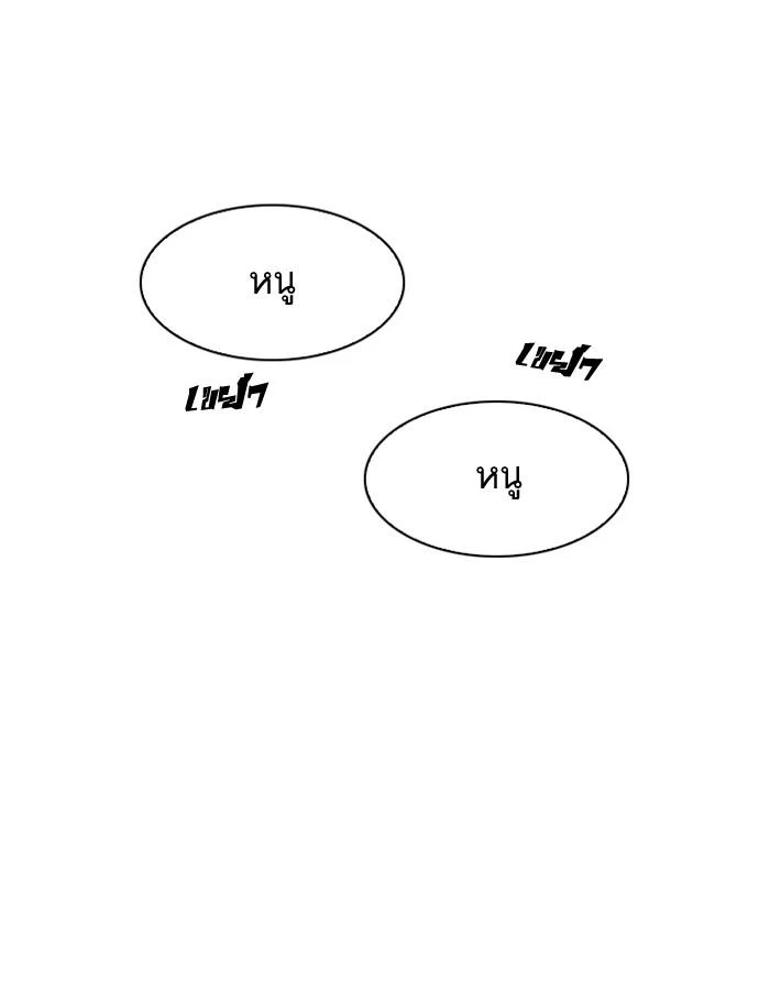 Lookism ตอนที่ 192 page 42