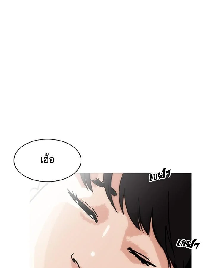 Lookism ตอนที่ 192 page 43