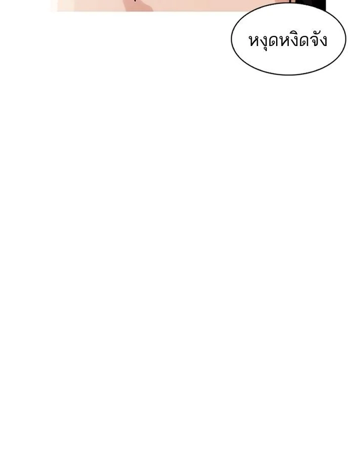 Lookism ตอนที่ 192 page 44