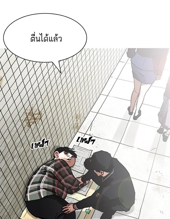 Lookism ตอนที่ 192 page 45