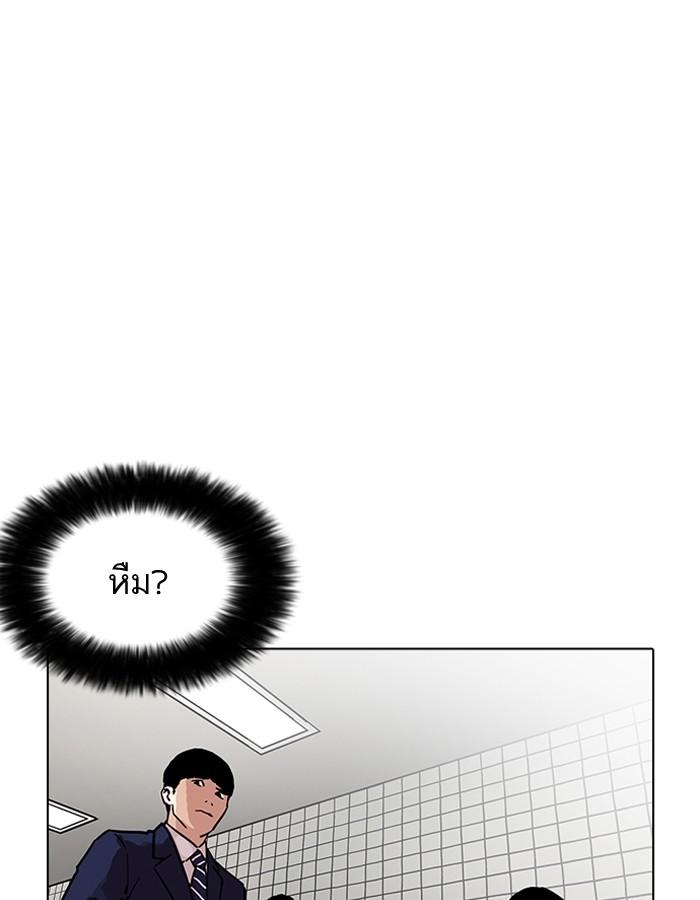 Lookism ตอนที่ 192 page 47