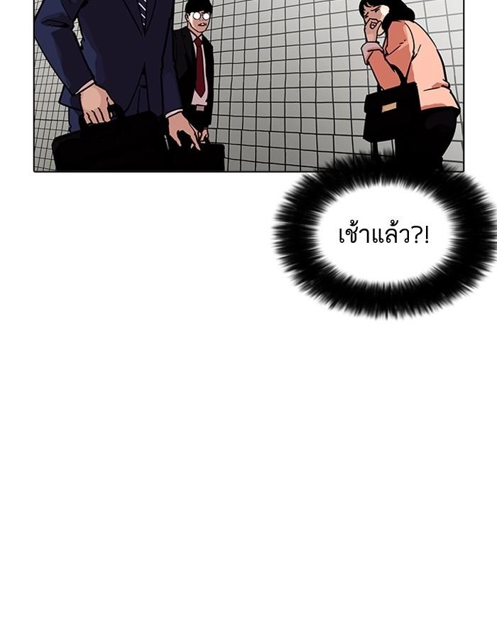 Lookism ตอนที่ 192 page 48