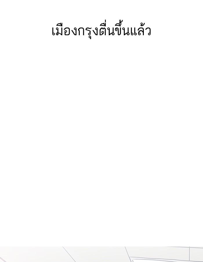 Lookism ตอนที่ 192 page 49