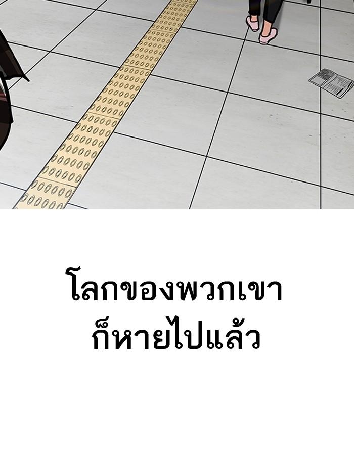 Lookism ตอนที่ 192 page 51