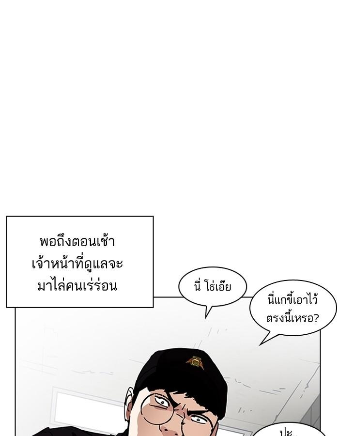 Lookism ตอนที่ 192 page 52