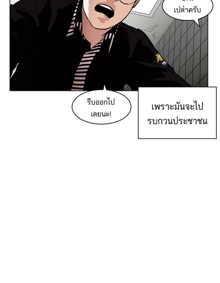 Lookism ตอนที่ 192 page 53