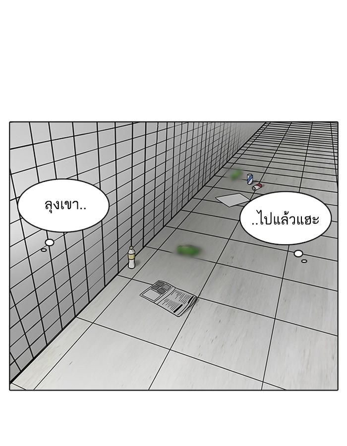 Lookism ตอนที่ 192 page 54