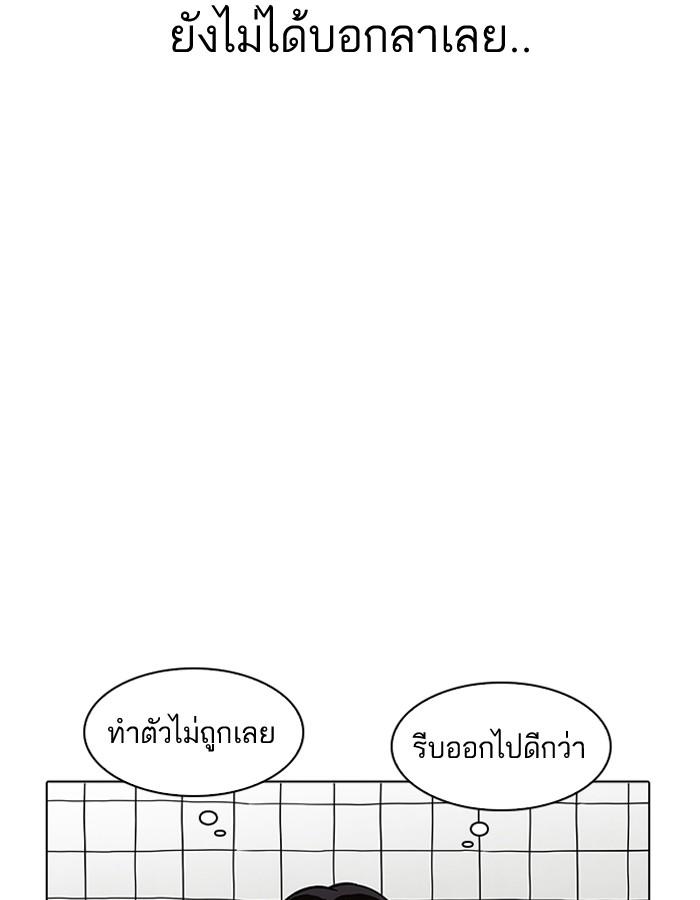Lookism ตอนที่ 192 page 55