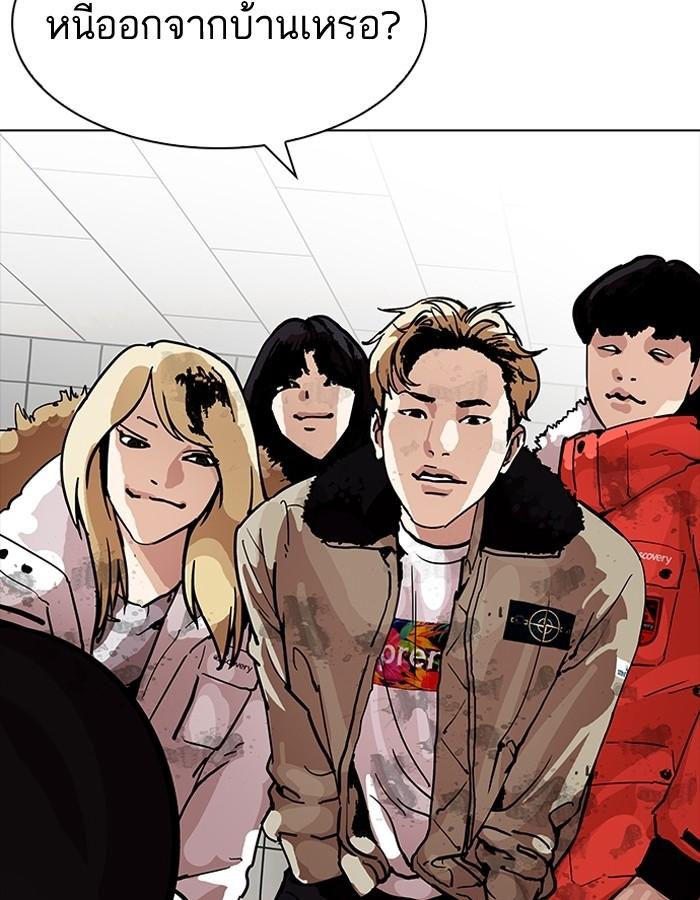 Lookism ตอนที่ 192 page 59