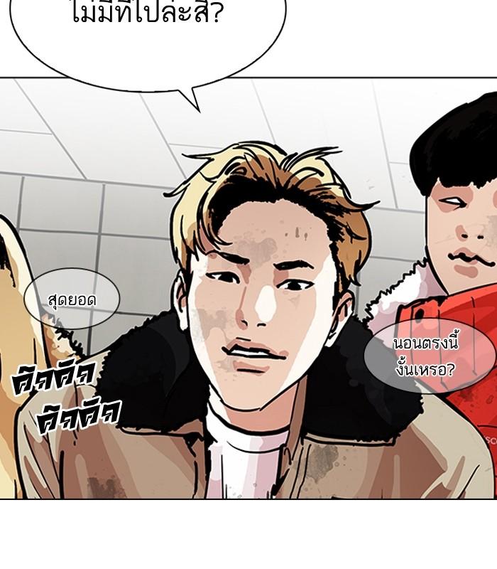Lookism ตอนที่ 192 page 61