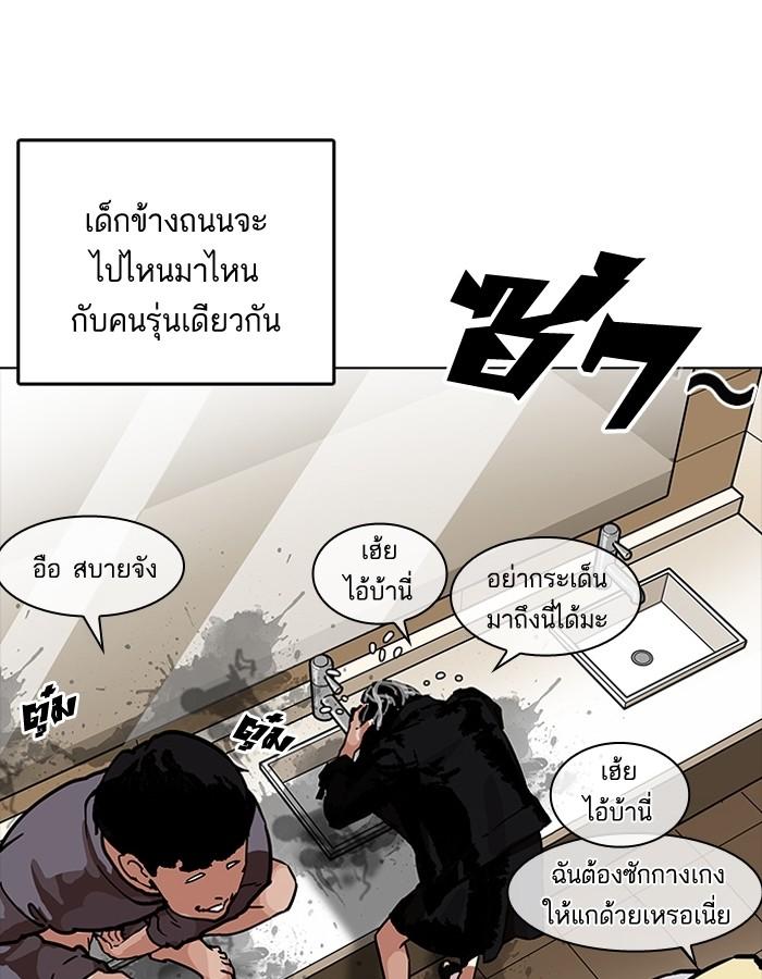 Lookism ตอนที่ 192 page 65