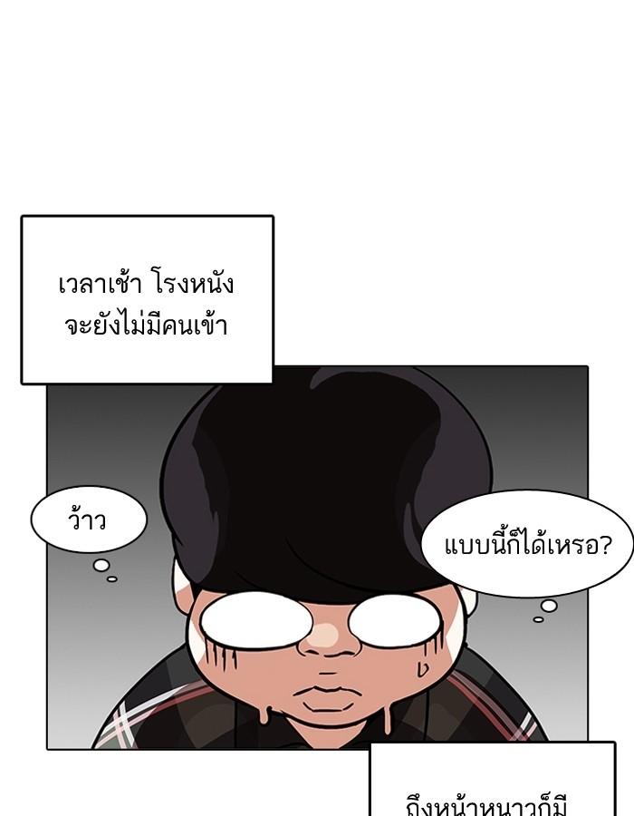 Lookism ตอนที่ 192 page 67