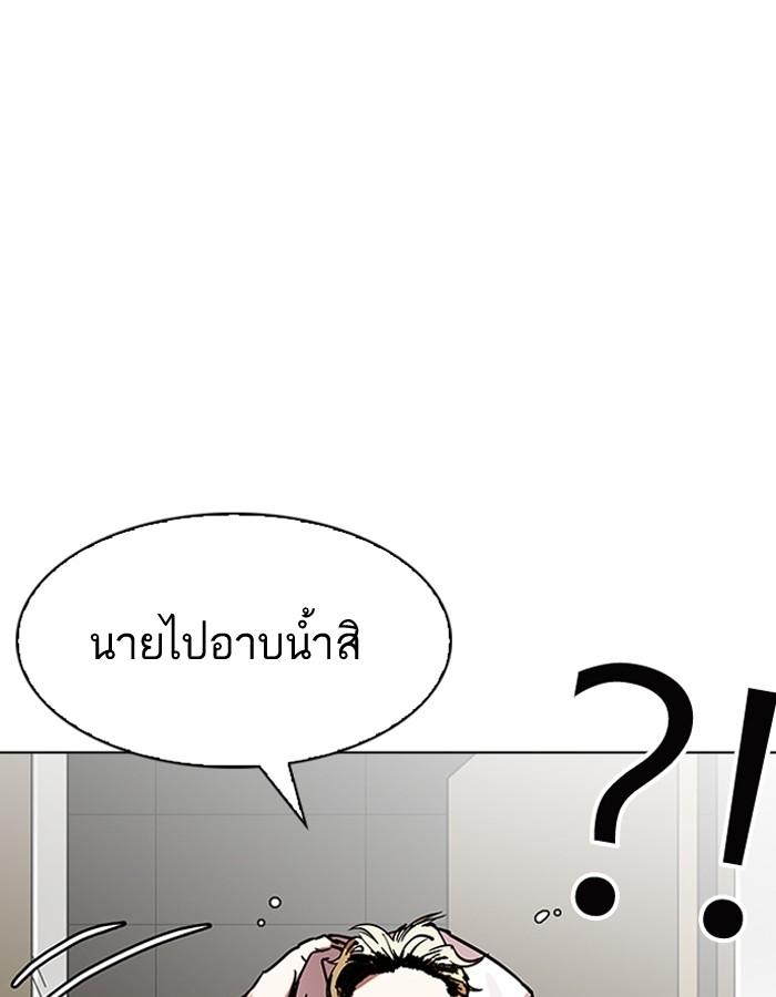 Lookism ตอนที่ 192 page 69
