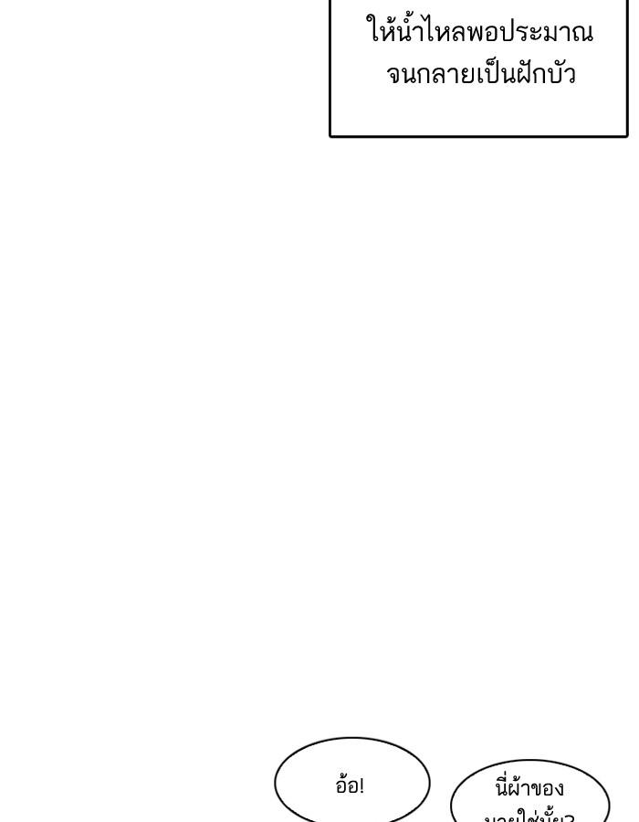 Lookism ตอนที่ 192 page 74